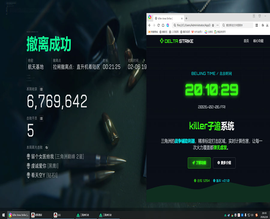 三角洲辅助瞄准没了软件效果